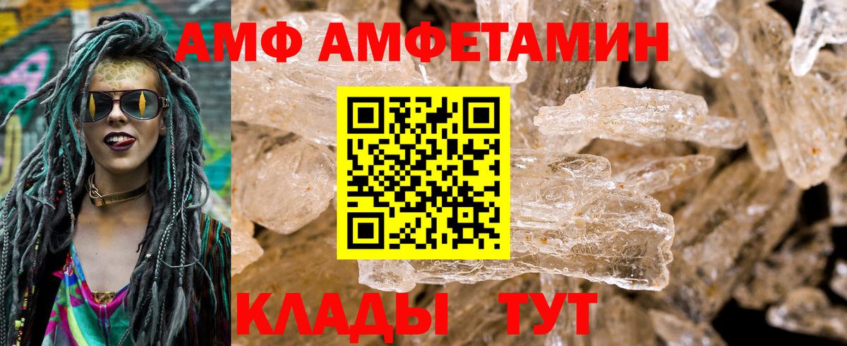 АМФ  АМФЕТАМИН  Вход с VPN  Иркутск  Amphetamine 98% 