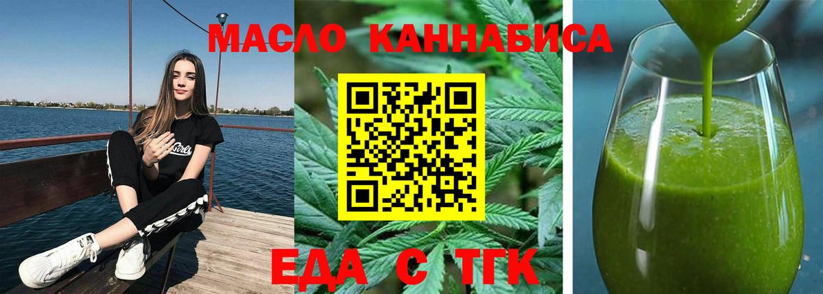 Иркутск  Печенье с ТГК марихуана  Вход с VPN 
