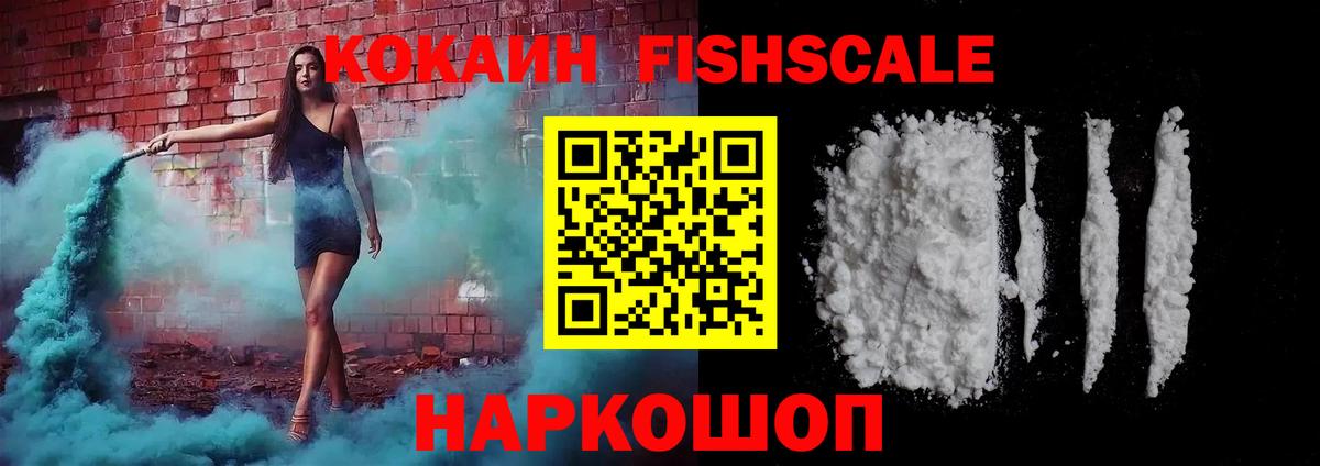 COCAIN Колумбийский Иркутск