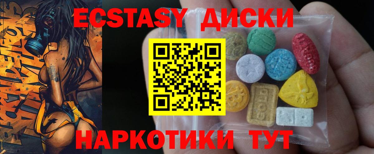 Ecstasy 300 mg  Вход с VPN  Иркутск  Экстази Дубай 
