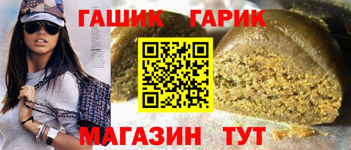 ГАШ Ice-O-Lator  Вход с VPN  ГАШ Premium  Иркутск 