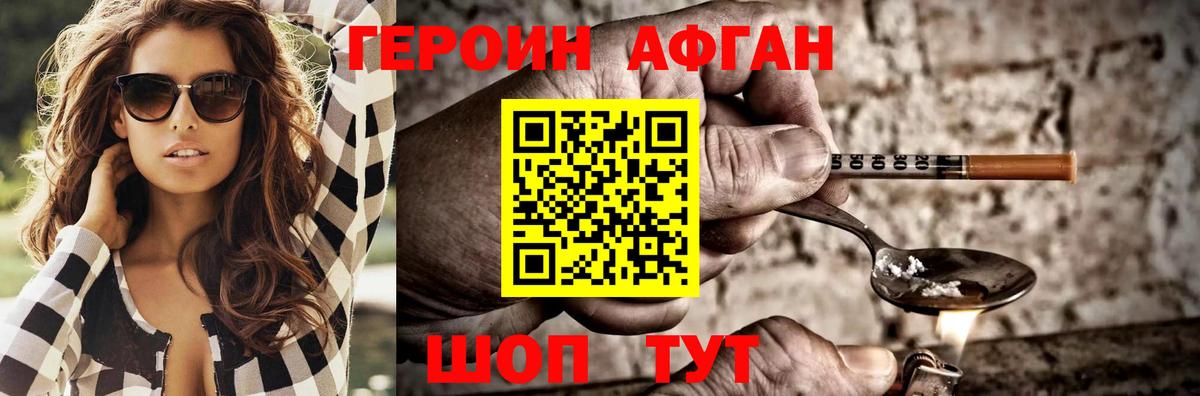 Иркутск  Героин  Вход с VPN  Героин герыч 