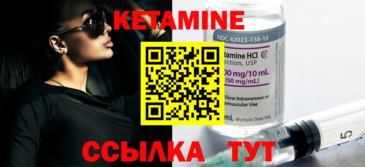 Кетамин VHQ  Кетамин VHQ  Вход с VPN  Иркутск 