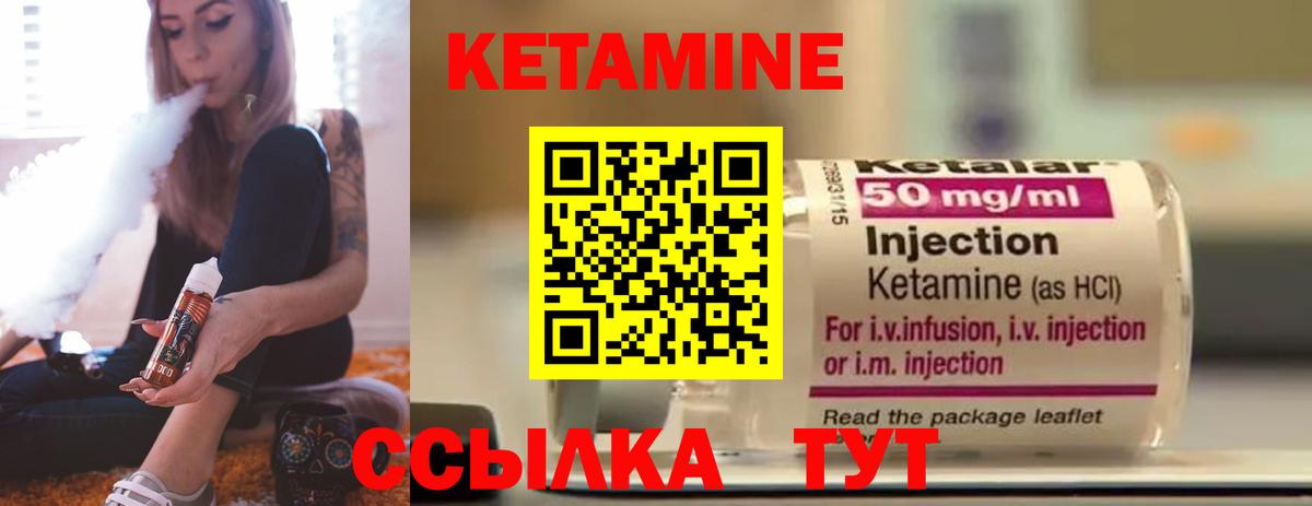 Кетамин ketamine Иркутск