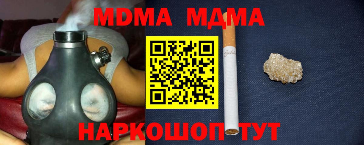 Иркутск  МДМА crystal  Вход с VPN 