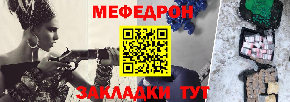 МЯУ-МЯУ  Вход с VPN  купить наркоту  Иркутск  Мефедрон 4 MMC  Меф мука 