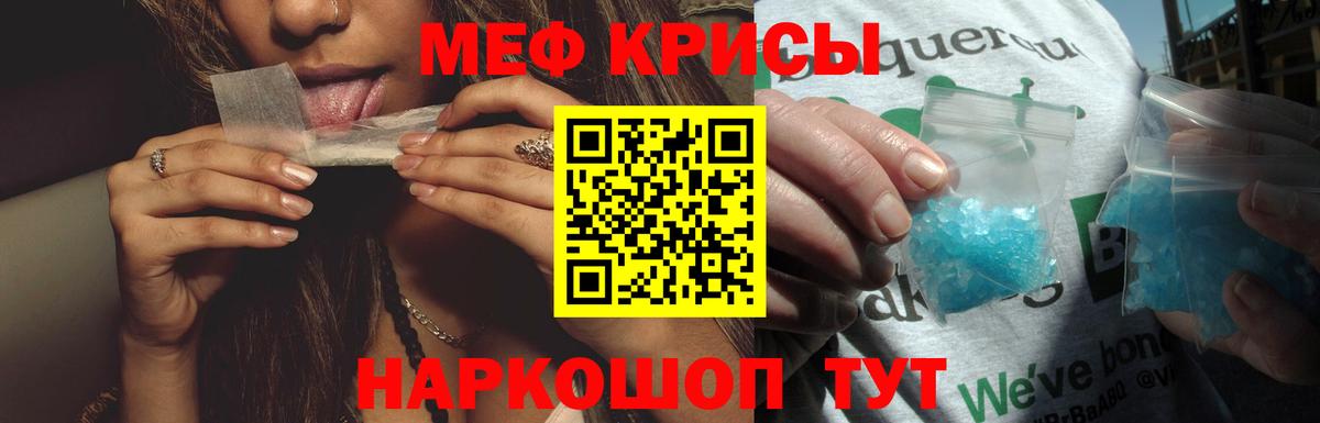 Меф мяу мяу кристаллы Иркутск