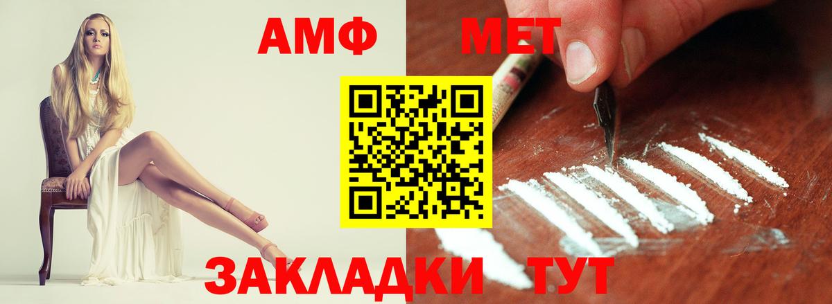 МЕТАМФЕТАМИН Декстрометамфетамин 99.9% Иркутск