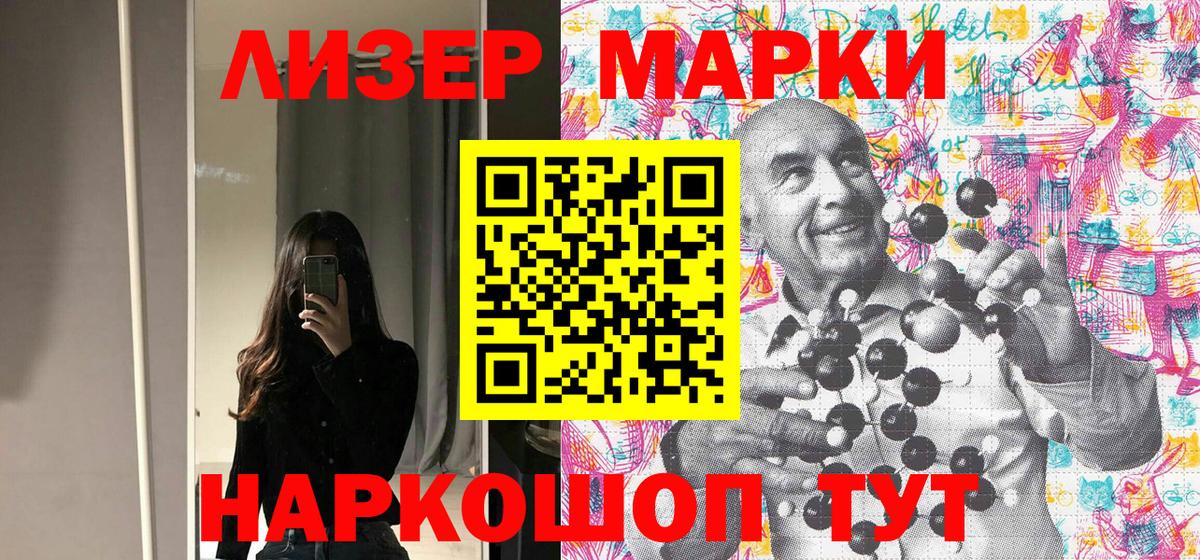 Марки 25I-NBOMe 1500мкг  Вход с VPN  Иркутск 