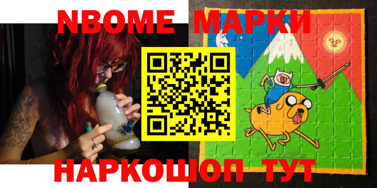 Наркотические марки 1,5мг Иркутск