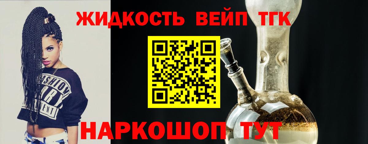 ТГК гашишное масло Иркутск